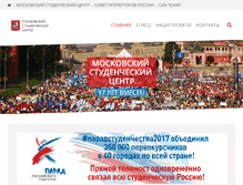 Tablet Screenshot of mscenter.ru
