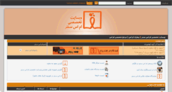 Desktop Screenshot of mscenter.ir